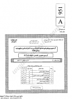 کاردانی به کارشناسی جزوات سوالات شیلات تکثیر پرورش صید بهره برداری فرآوری محصولات کاردانی به کارشناسی سراسری 1389